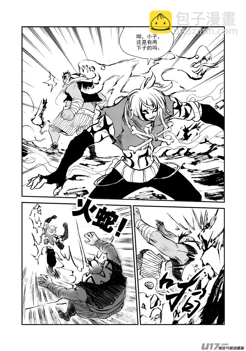 第151话 不是一路-第155话