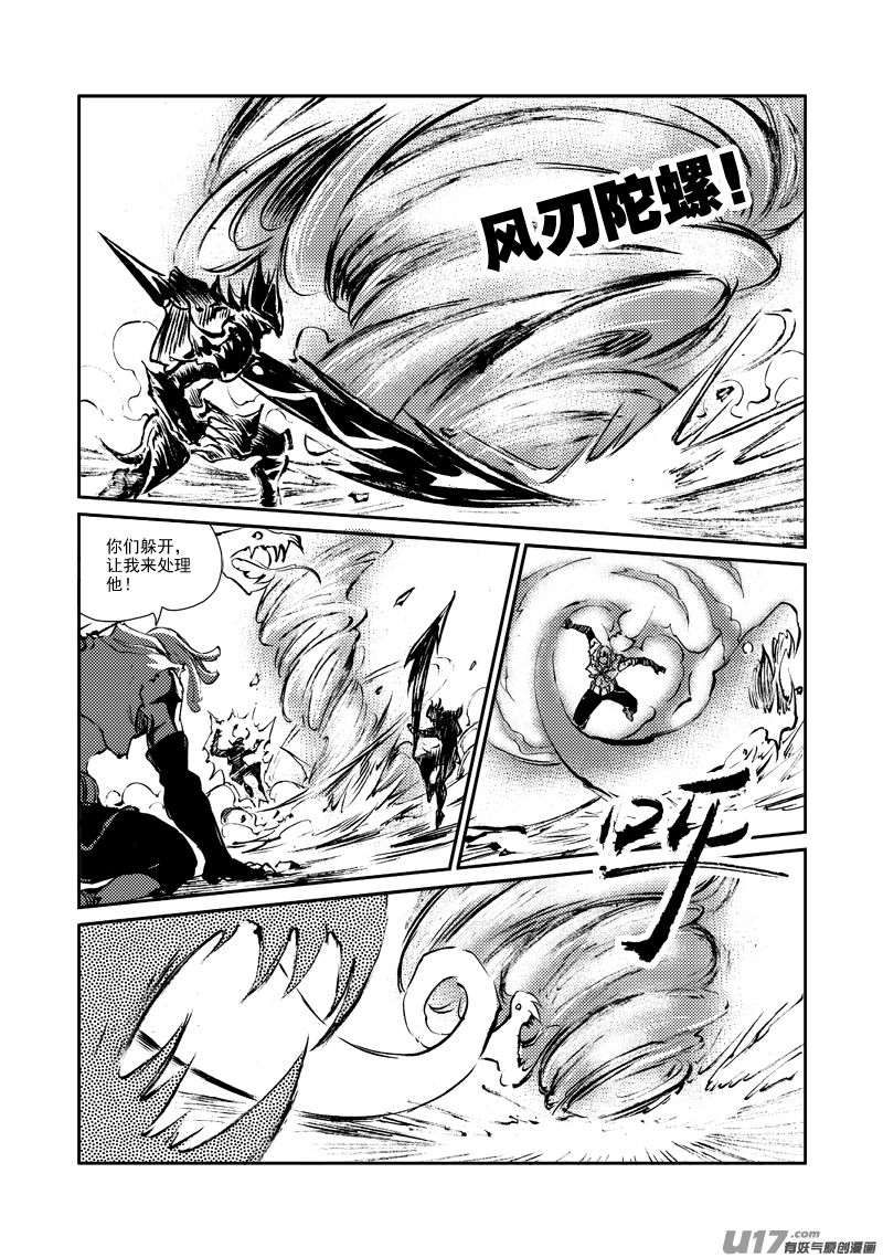 第151话 不是一路-第155话