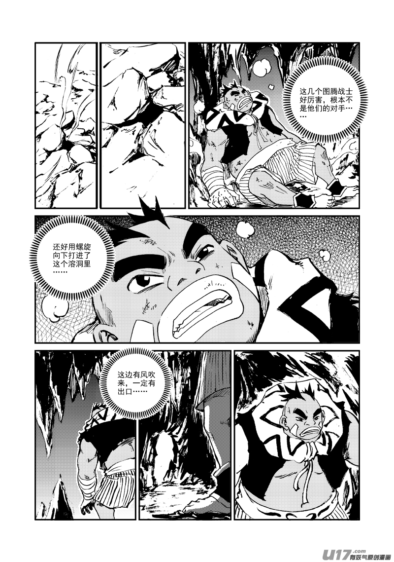 第151话 不是一路-第155话