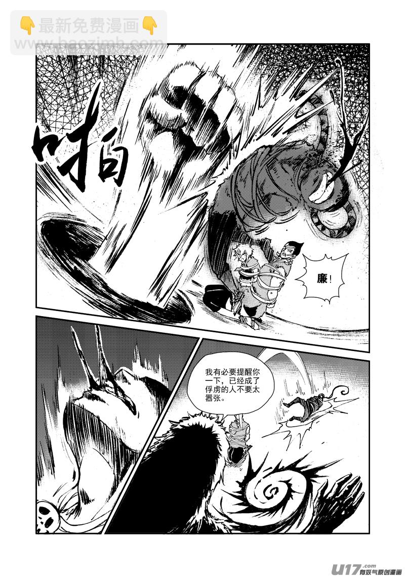 第151话 不是一路-第155话