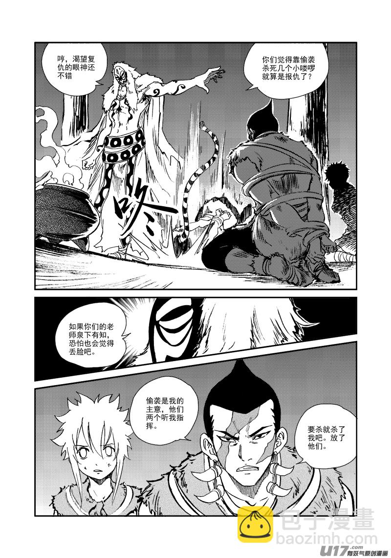 第151话 不是一路-第155话