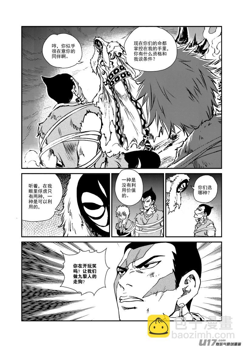 第151话 不是一路-第155话