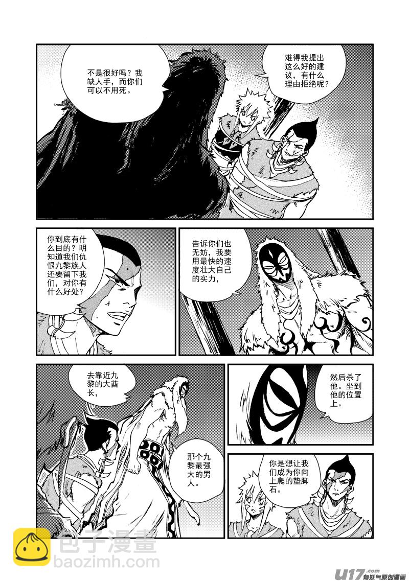 第151话 不是一路-第155话