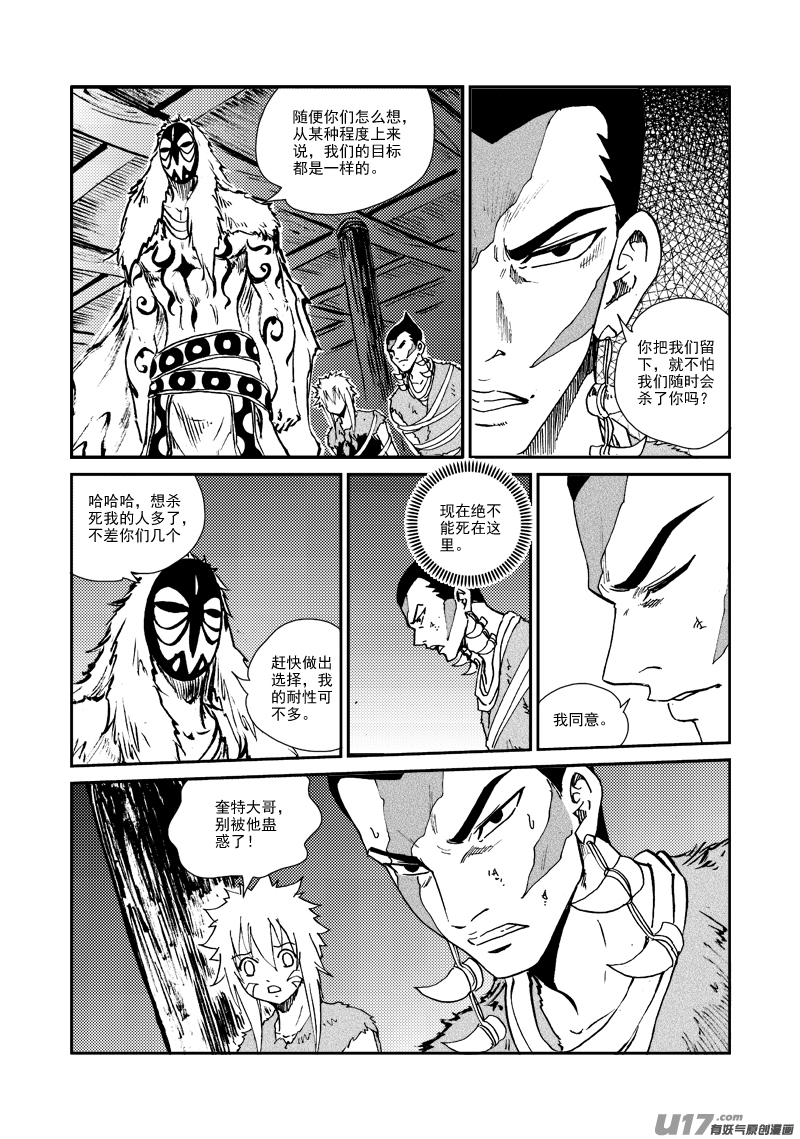 第151话 不是一路-第155话