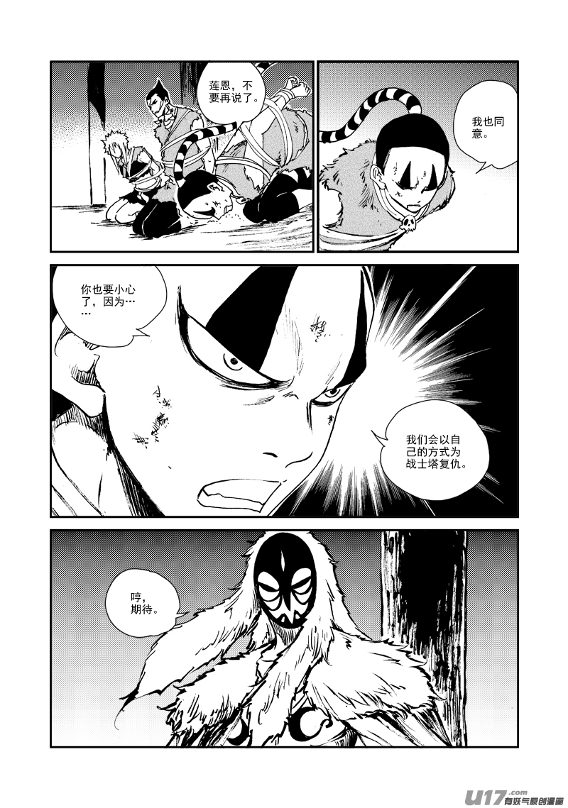 第151话 不是一路-第155话