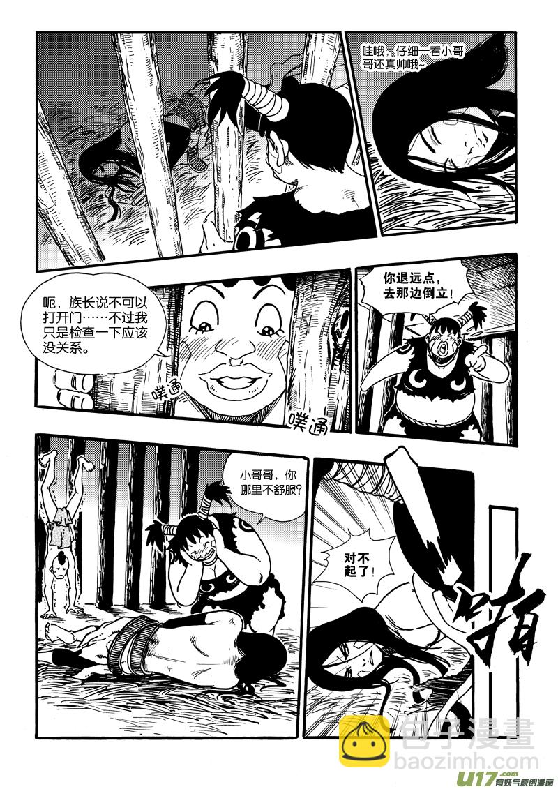 第十六话 一起逃吧！-第17话