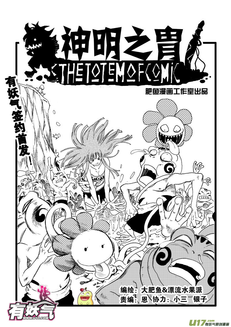 第十六话 一起逃吧！-第17话