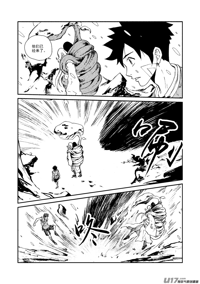第153话 北狄之地-第157话