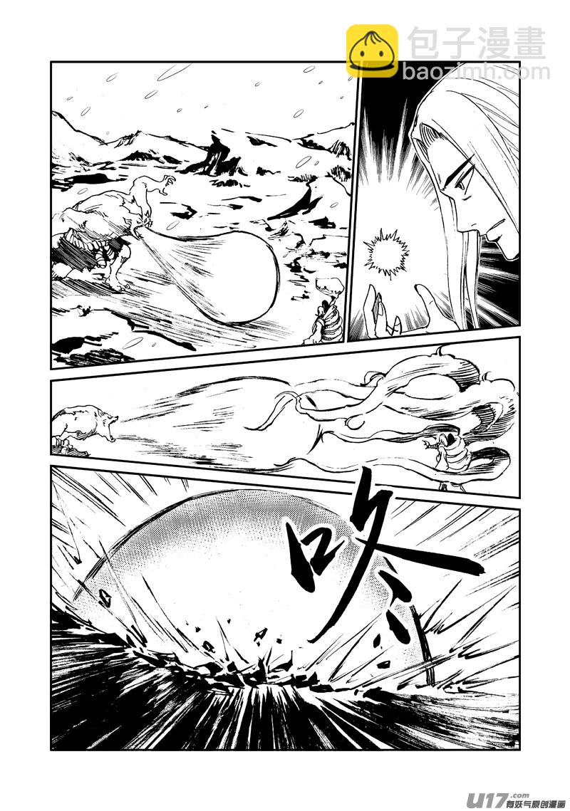 第153话 北狄之地-第157话
