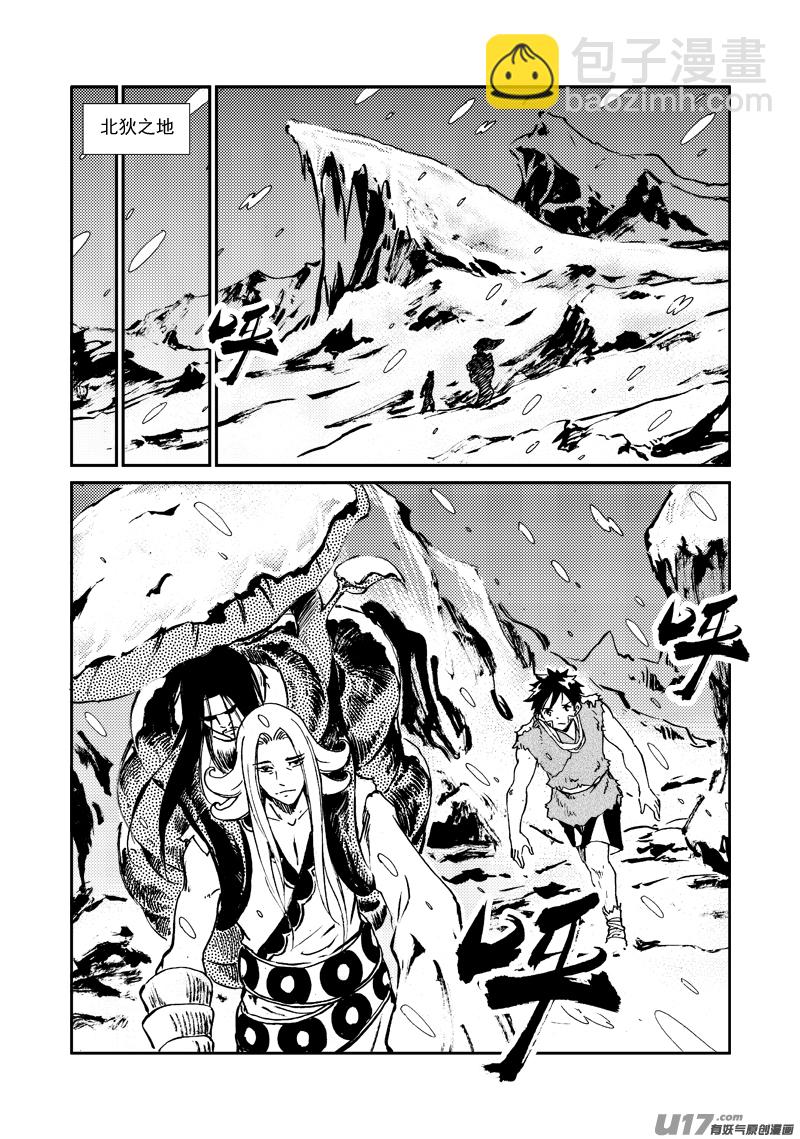 第153话 北狄之地-第157话