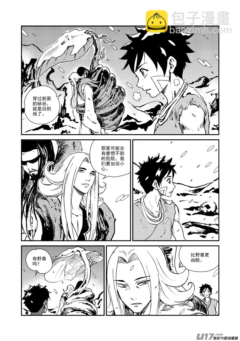 第153话 北狄之地-第157话