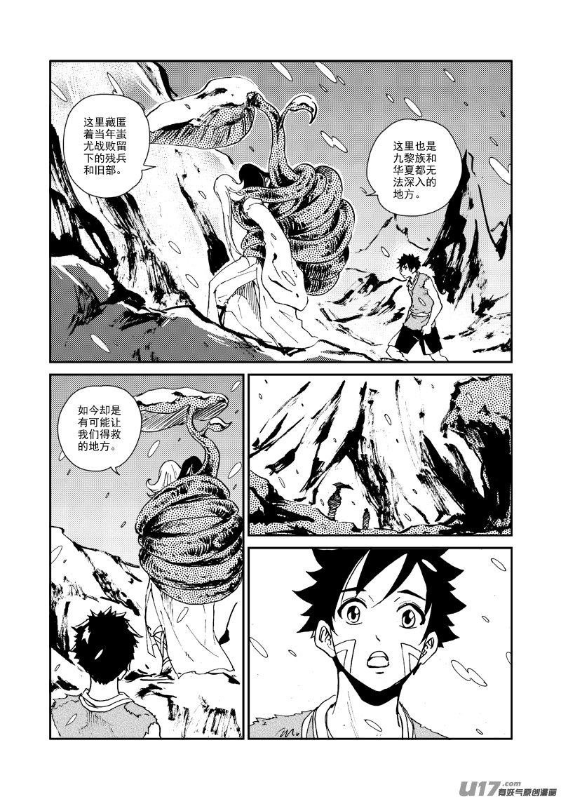 第153话 北狄之地-第157话
