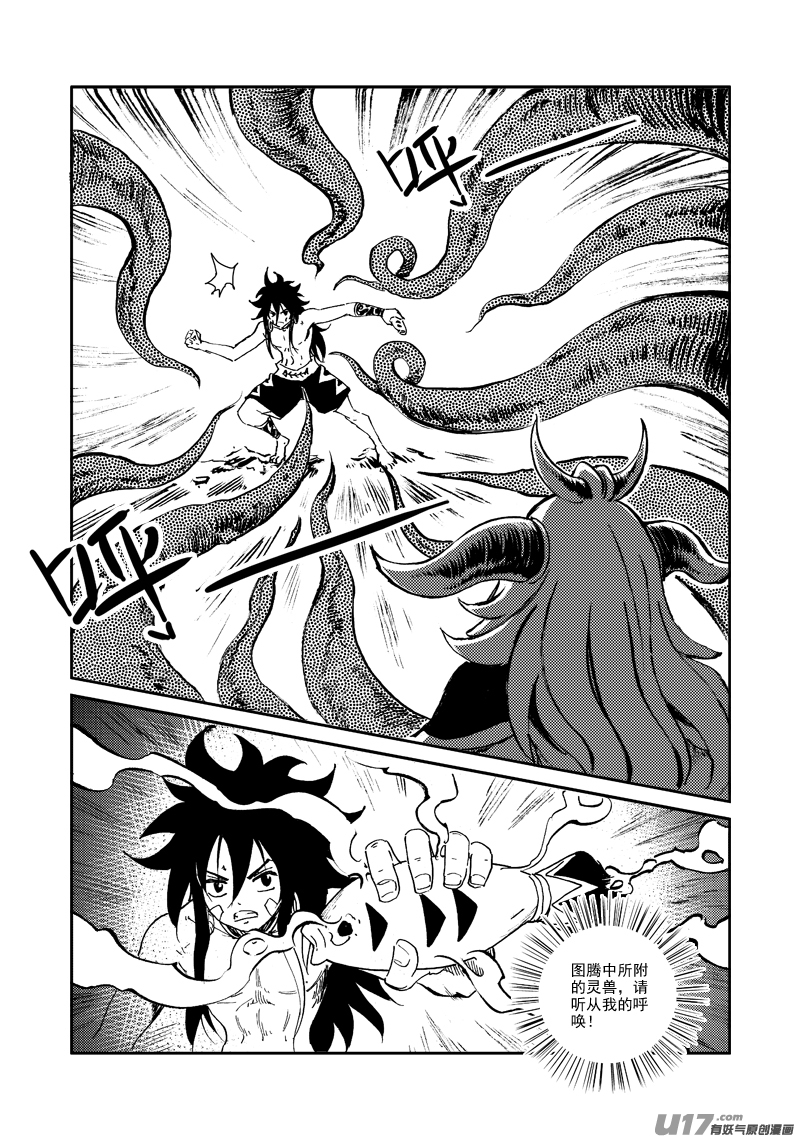 第155话 试炼-第159话