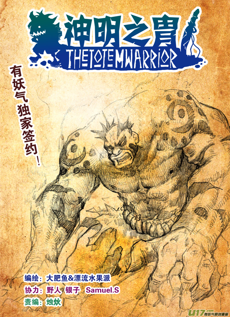 第155话 试炼-第159话