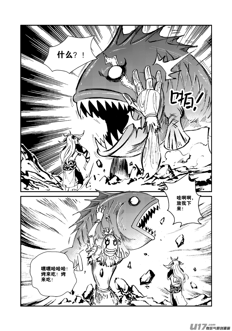 第155话 试炼-第159话