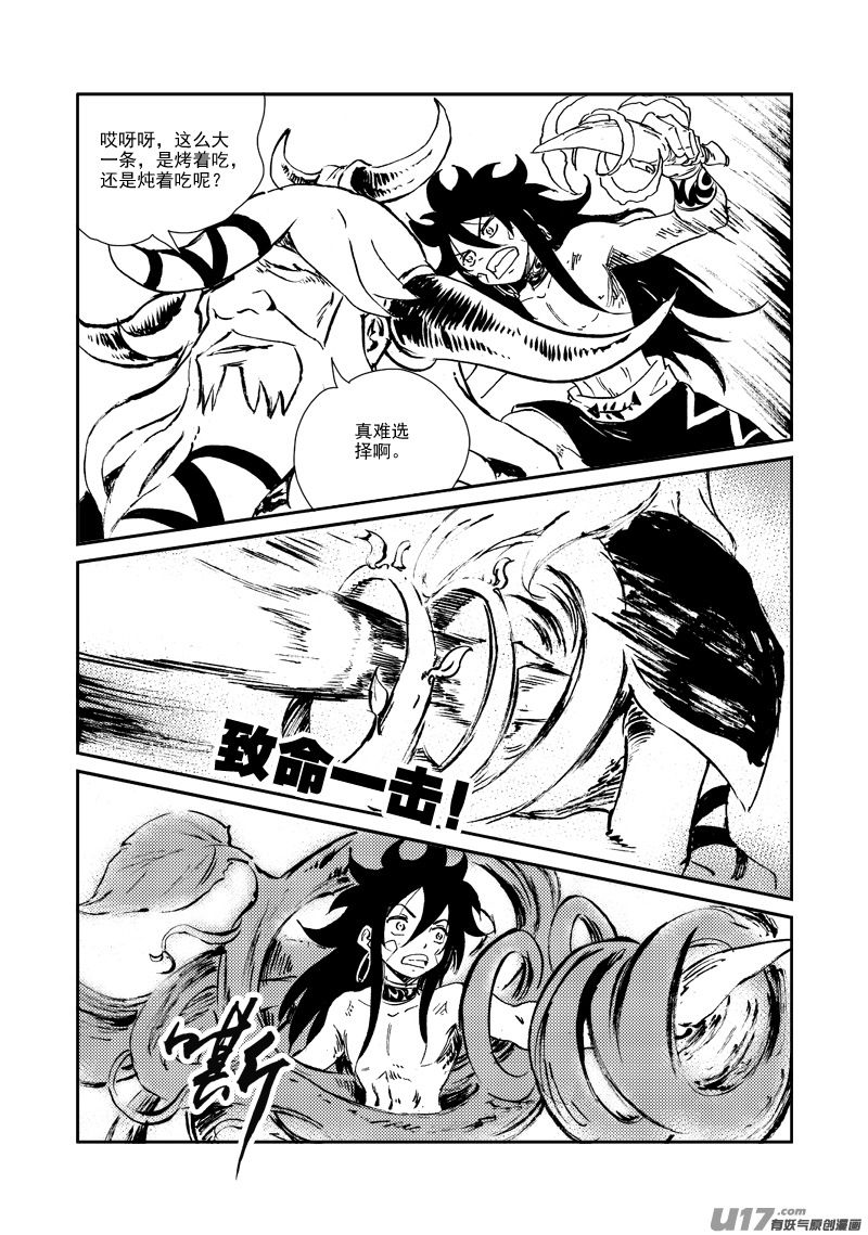 第155话 试炼-第159话