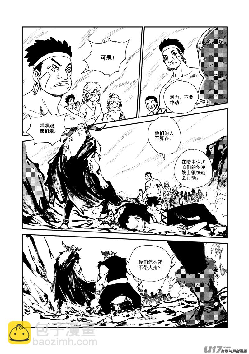 第155话 试炼-第159话