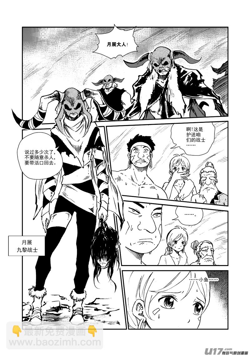 第155话 试炼-第159话