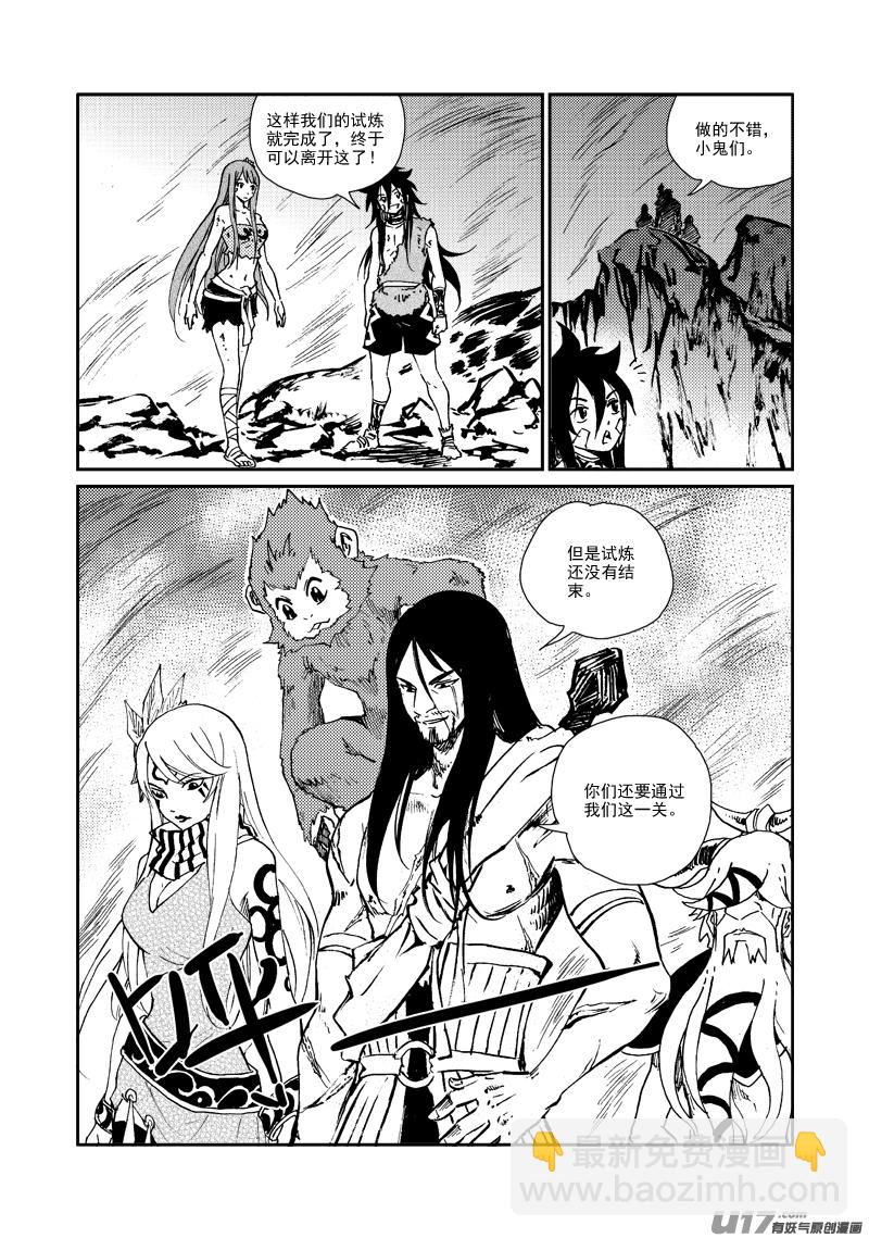 第155话 试炼-第159话