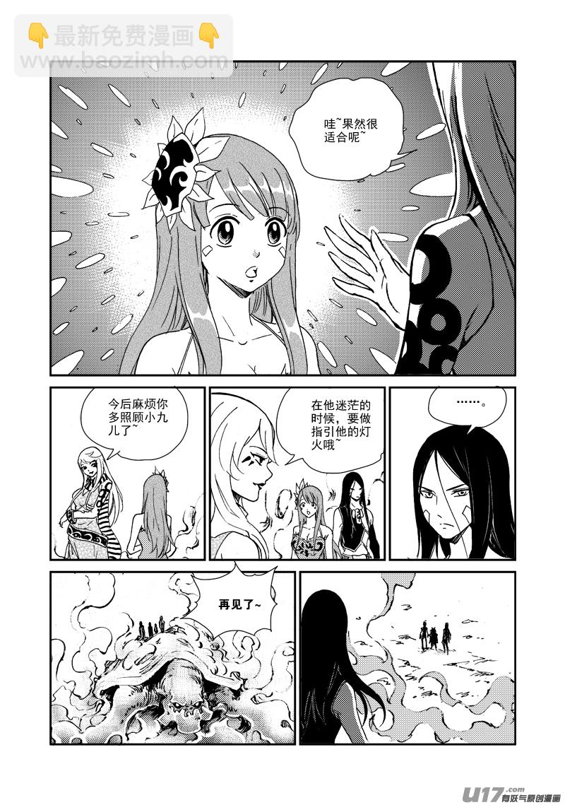 第157话 告别-第161话