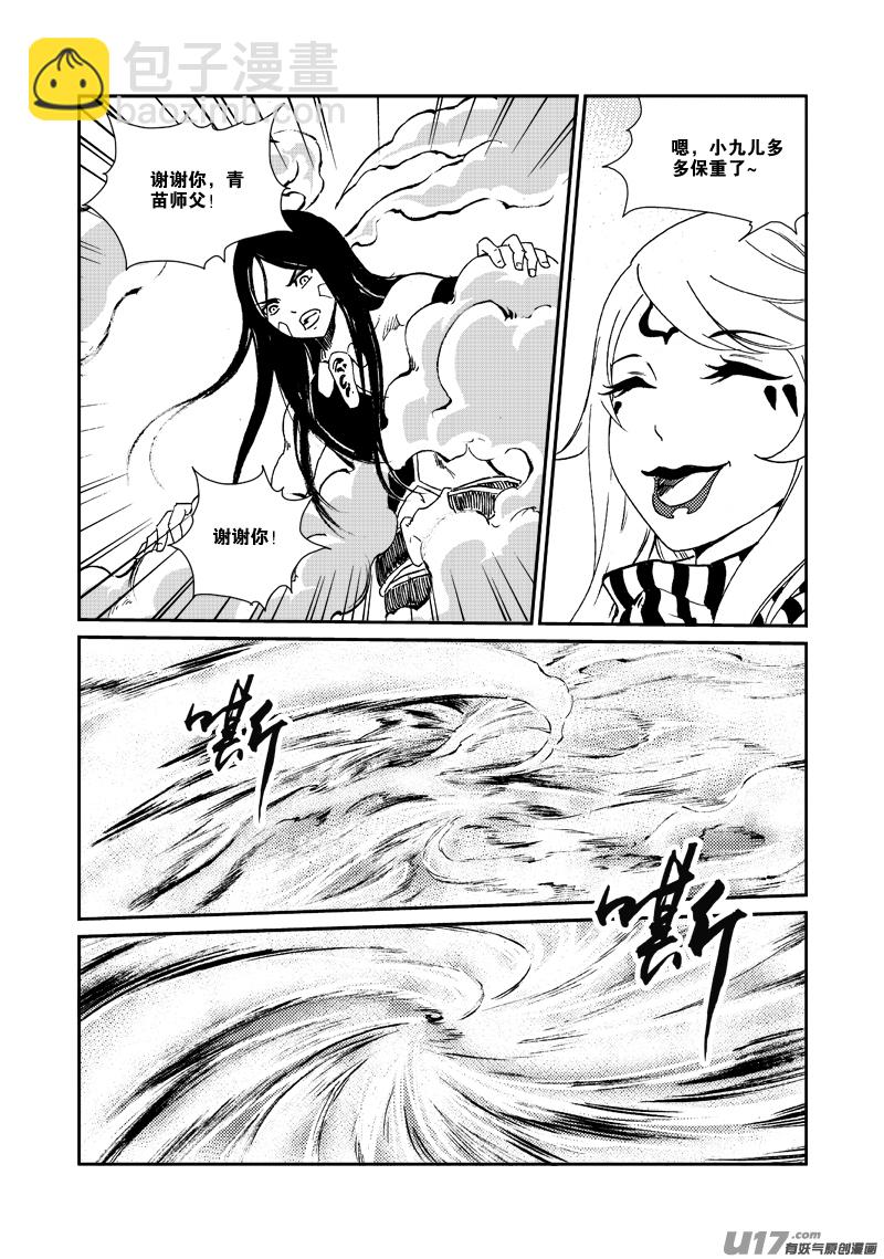第157话 告别-第161话