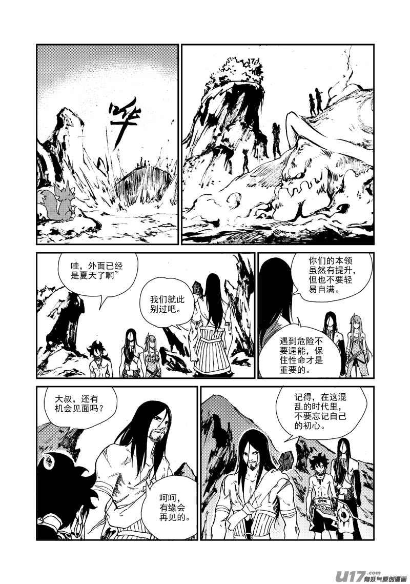 第157话 告别-第161话