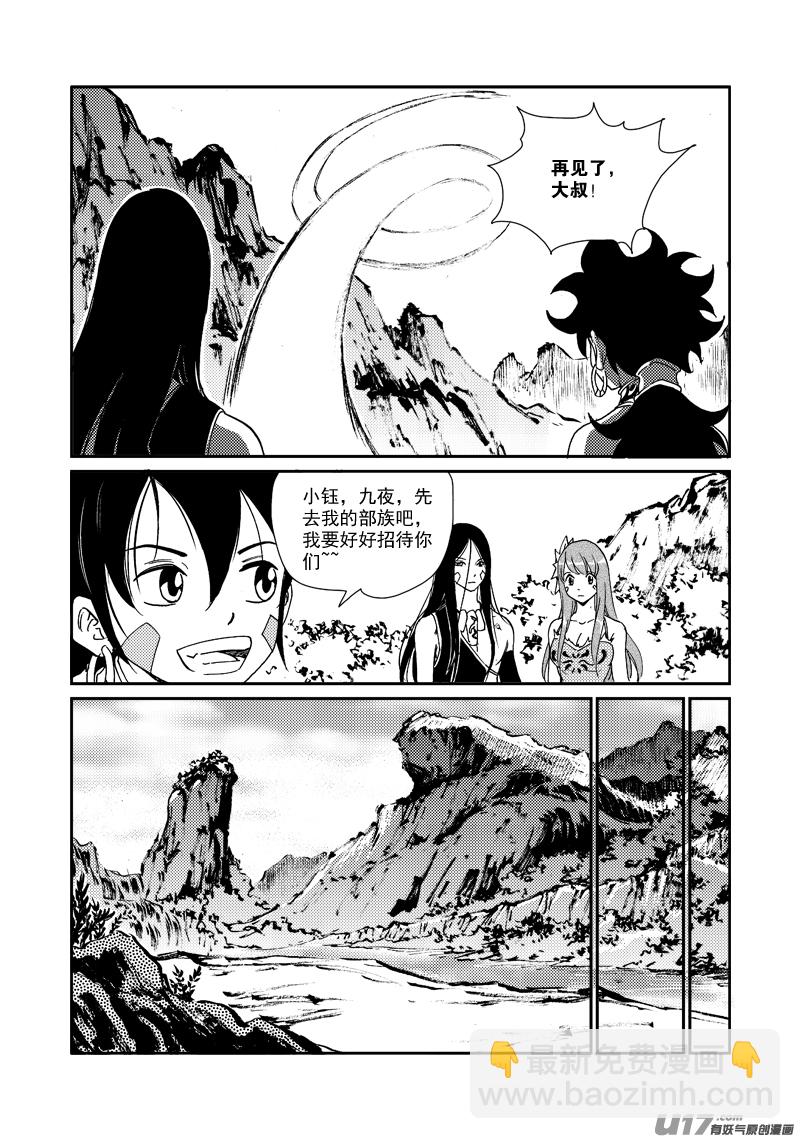 第157话 告别-第161话