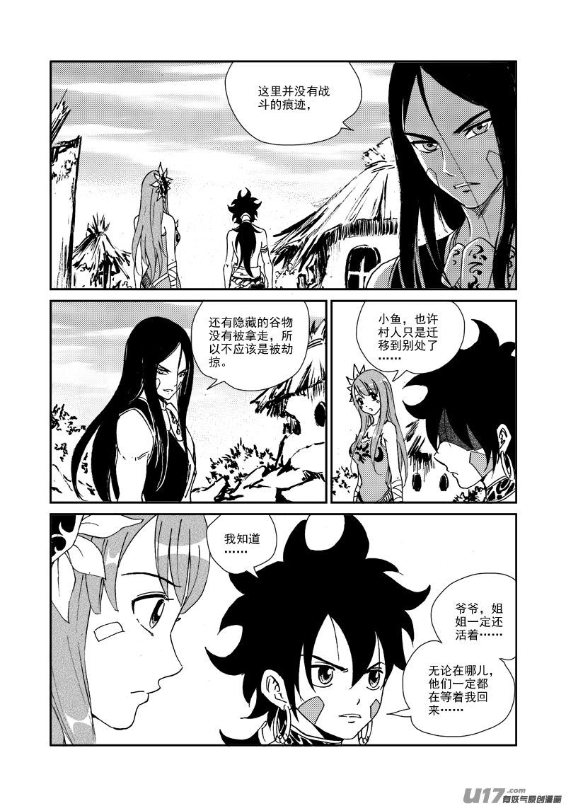 第157话 告别-第161话