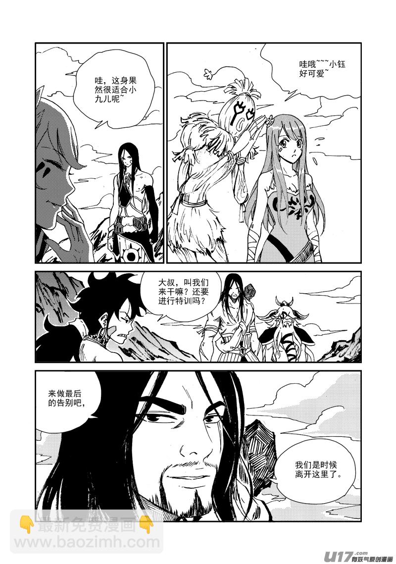 第157话 告别-第161话