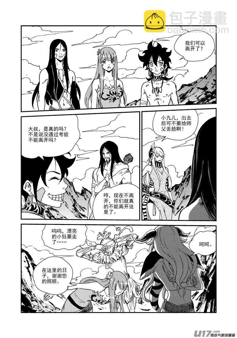 第157话 告别-第161话