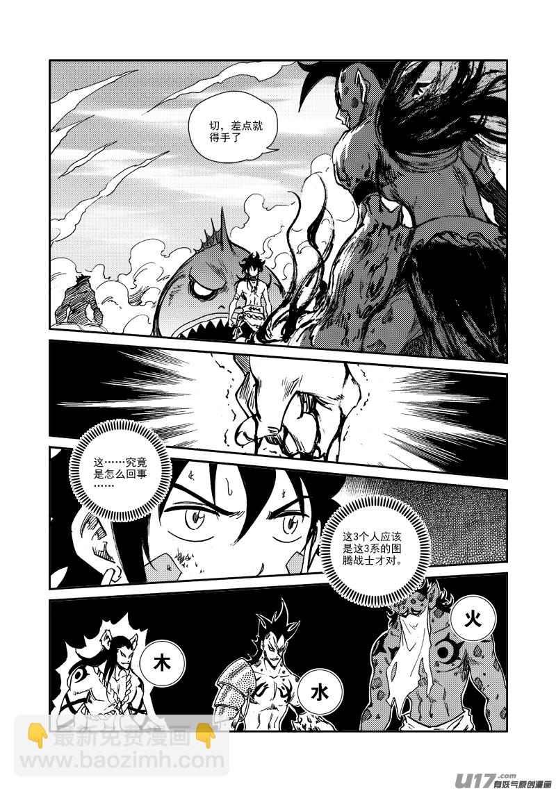 第159话 陷阱-第163话