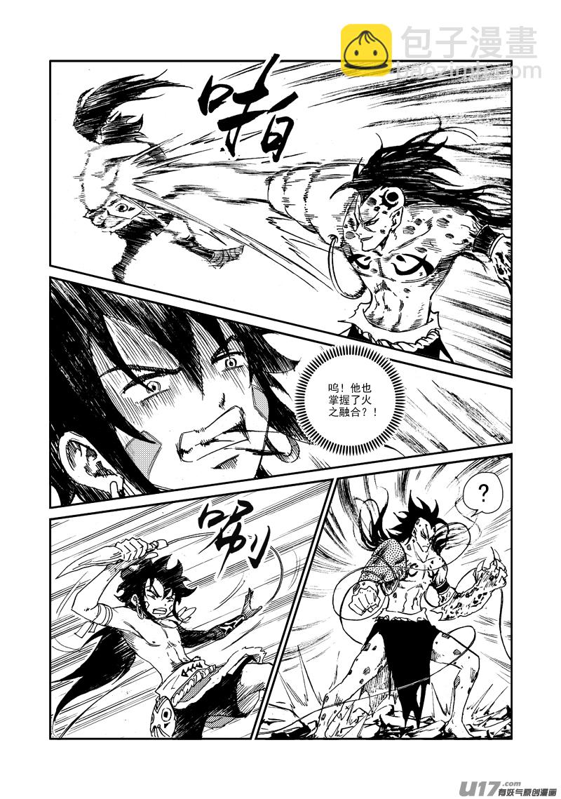 第159话 陷阱-第163话