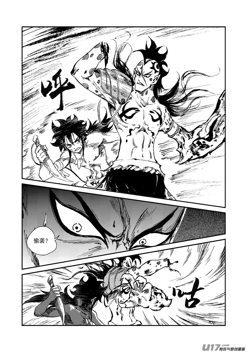 第159话 陷阱-第163话