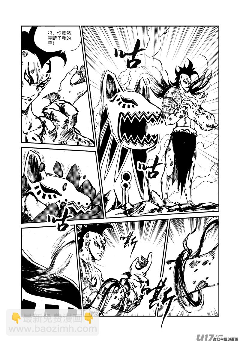 第159话 陷阱-第163话