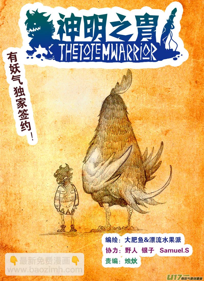 第159话 陷阱-第163话