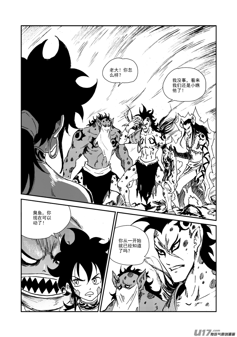 第159话 陷阱-第163话