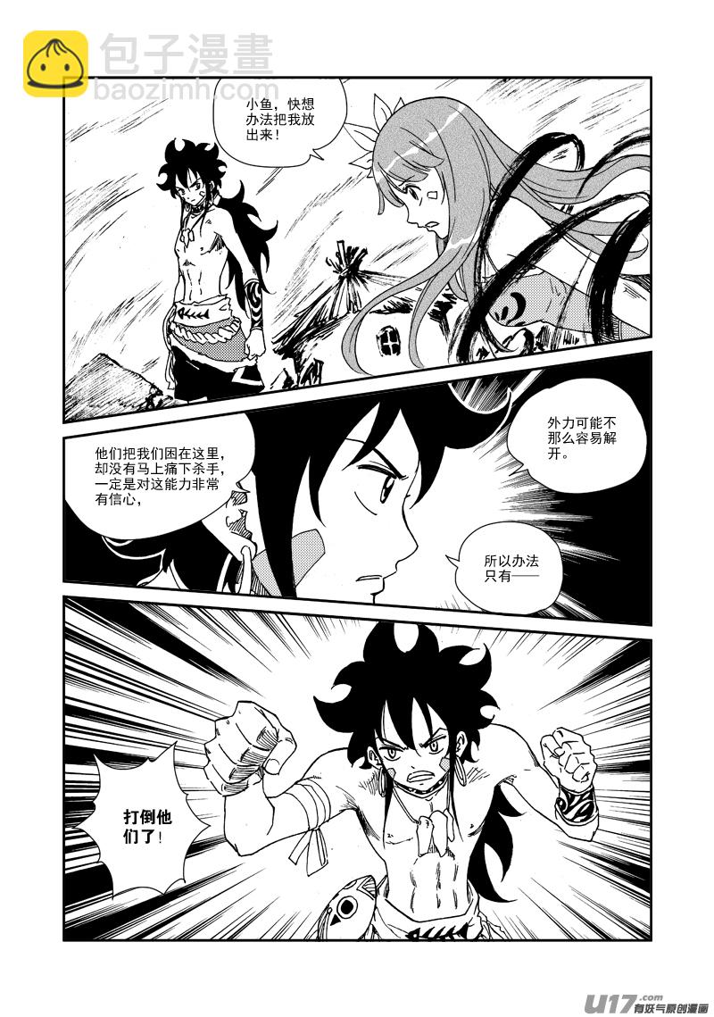 第159话 陷阱-第163话