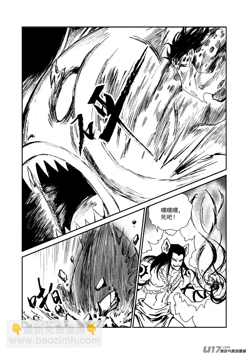 第159话 陷阱-第163话