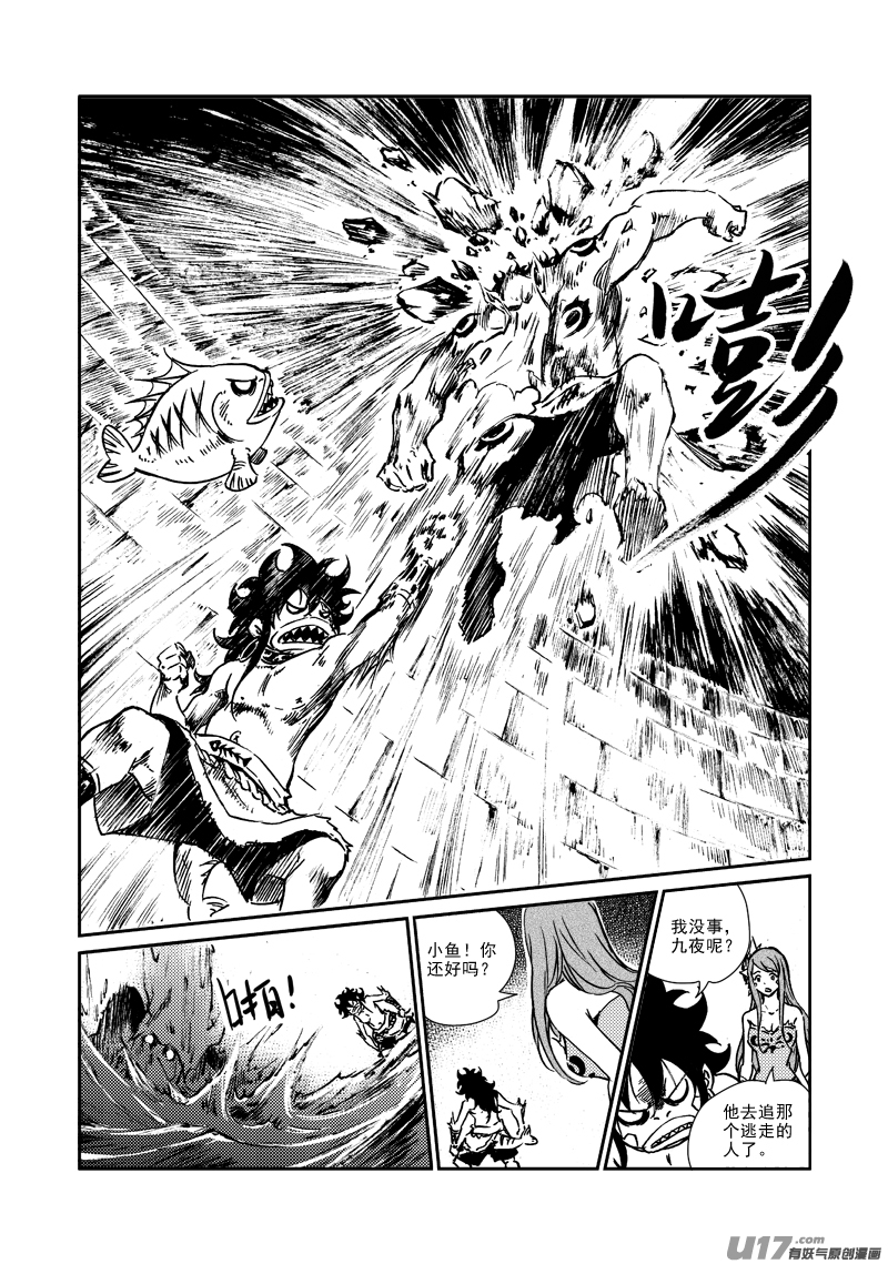 第161话 无家可归-第165话
