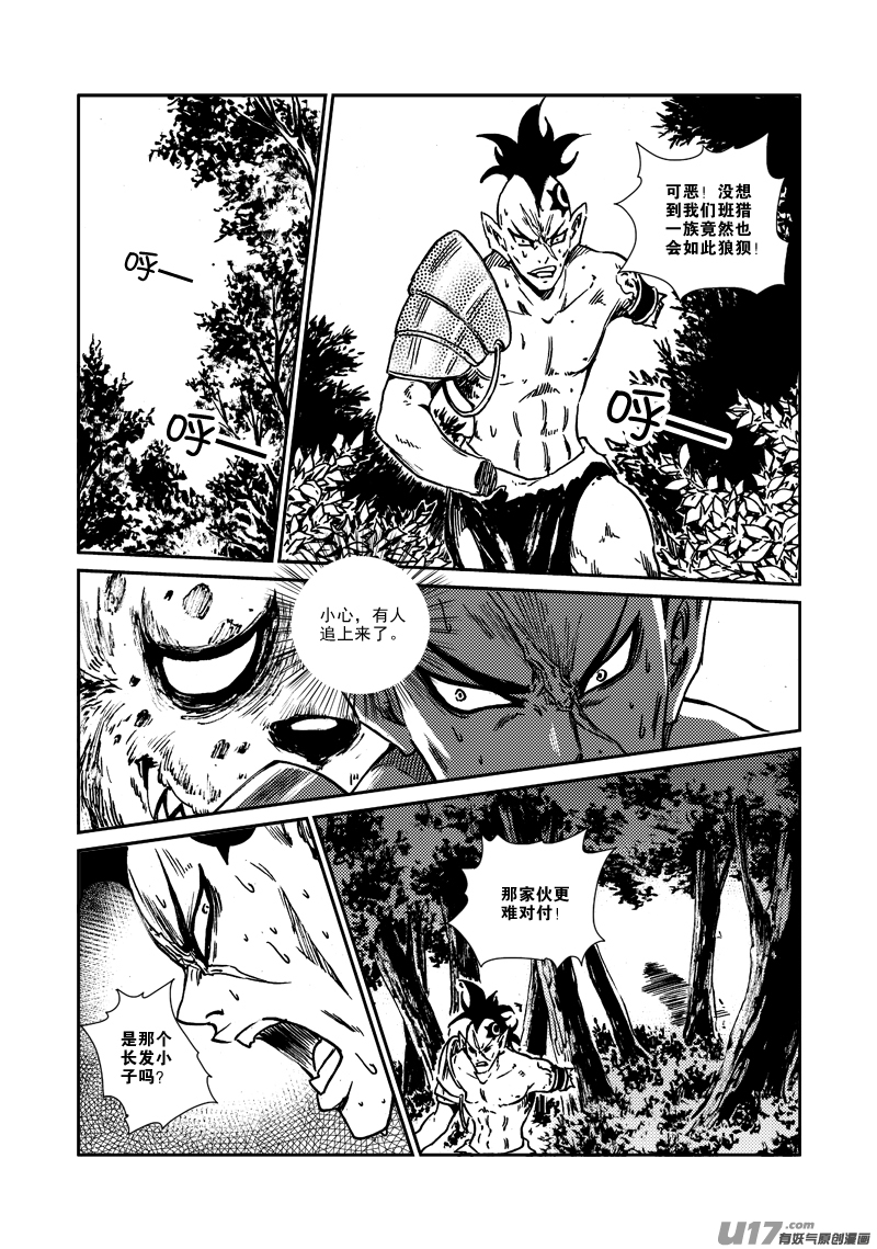 第161话 无家可归-第165话