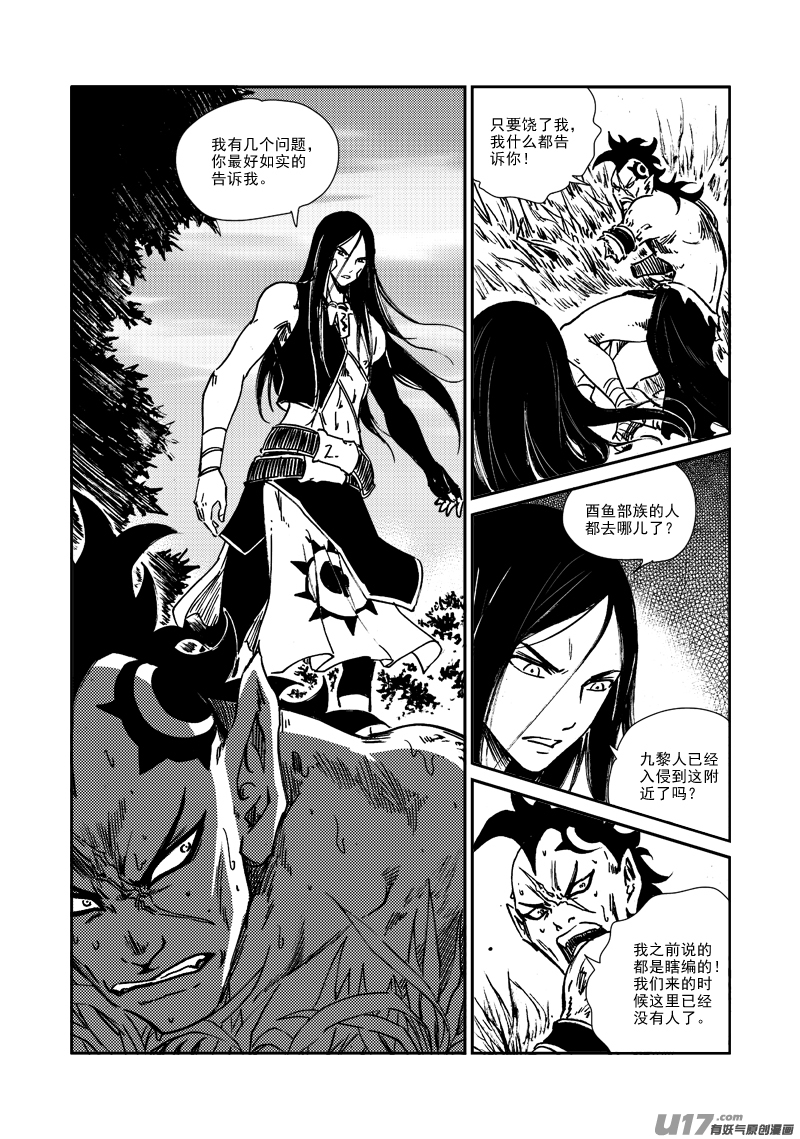 第161话 无家可归-第165话