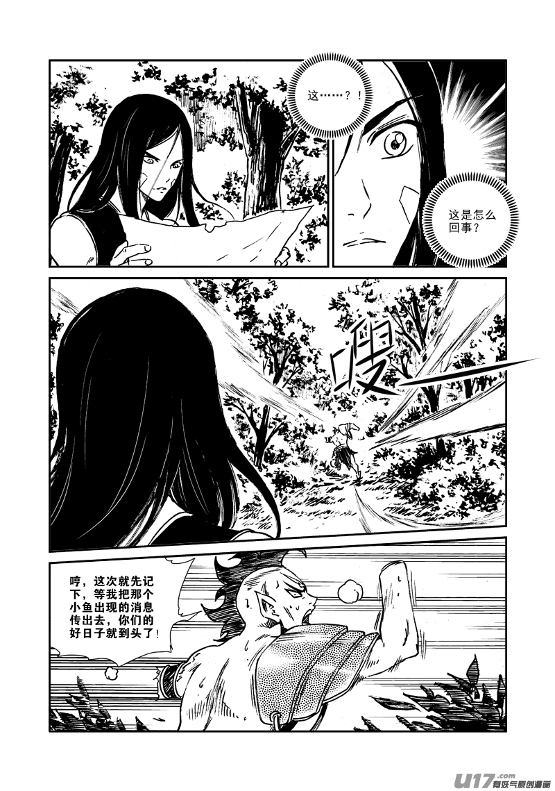 第161话 无家可归-第165话