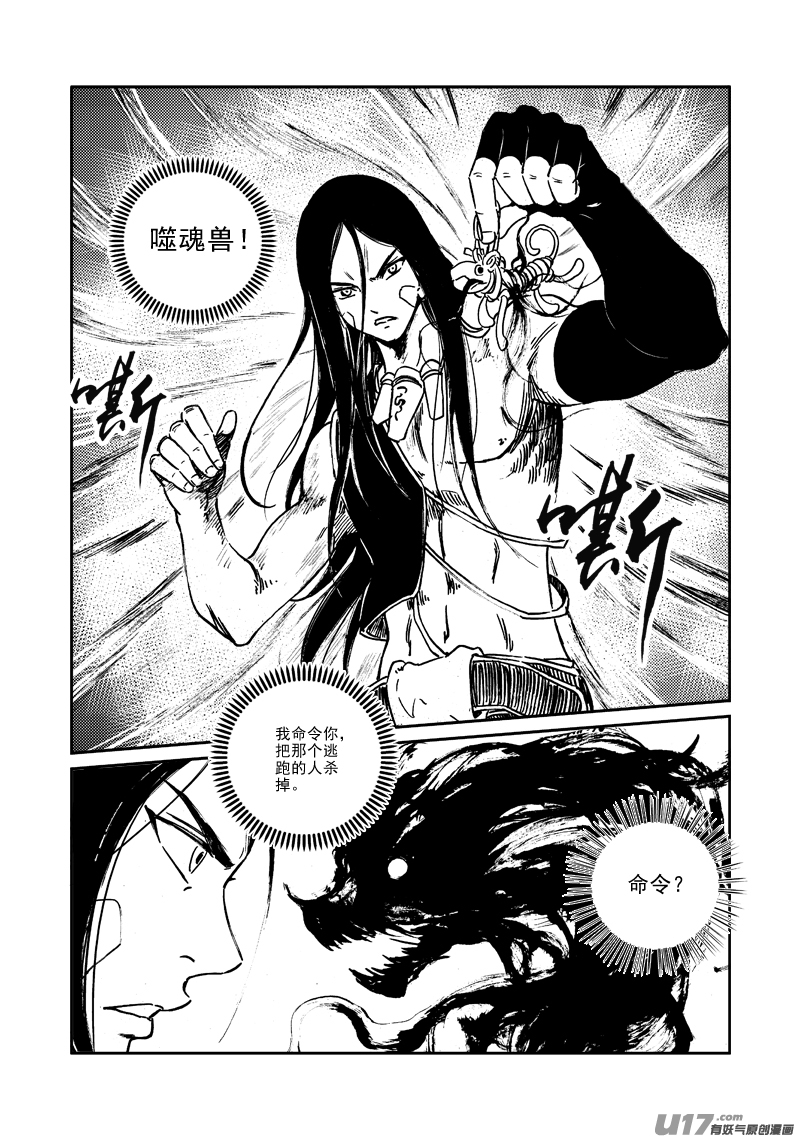 第161话 无家可归-第165话