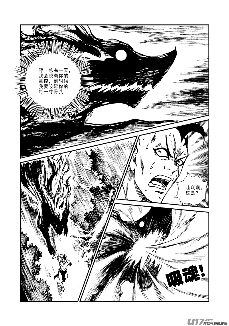 第161话 无家可归-第165话