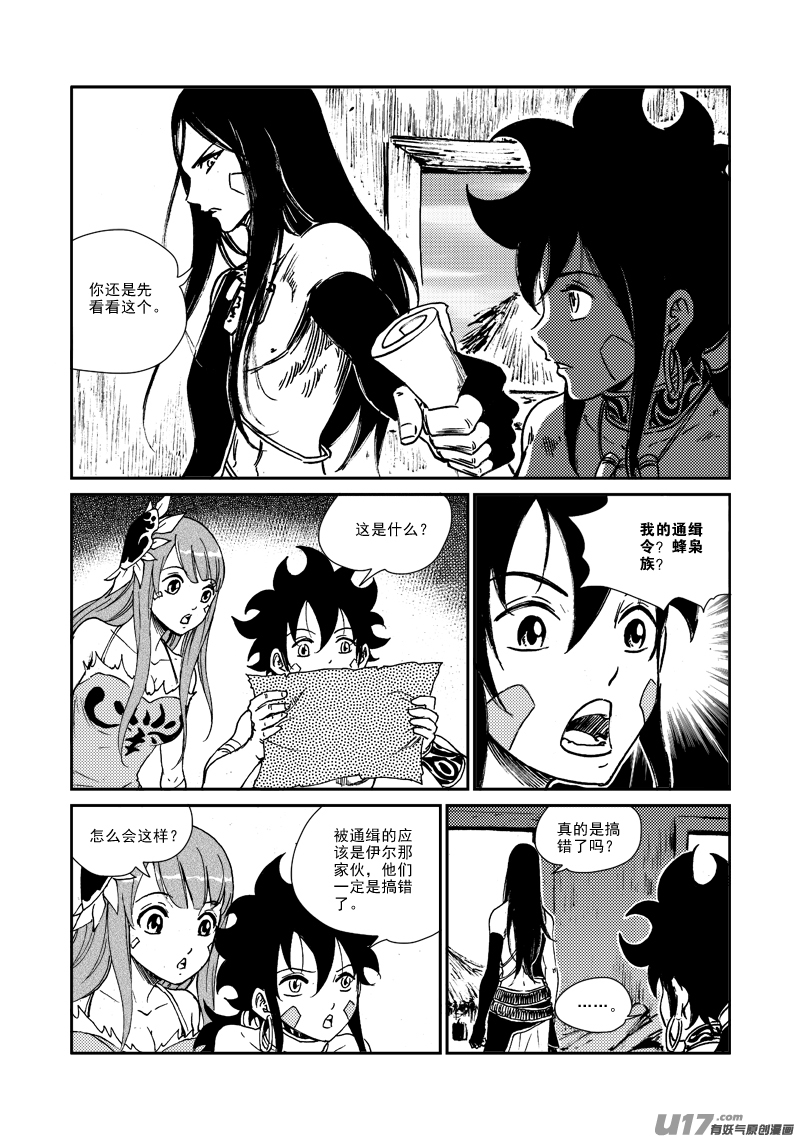 第161话 无家可归-第165话