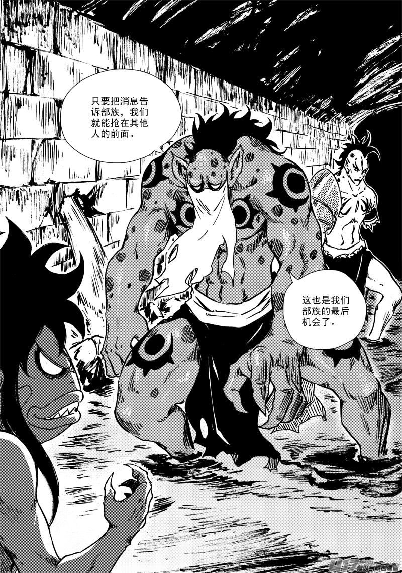 第161话 无家可归-第165话