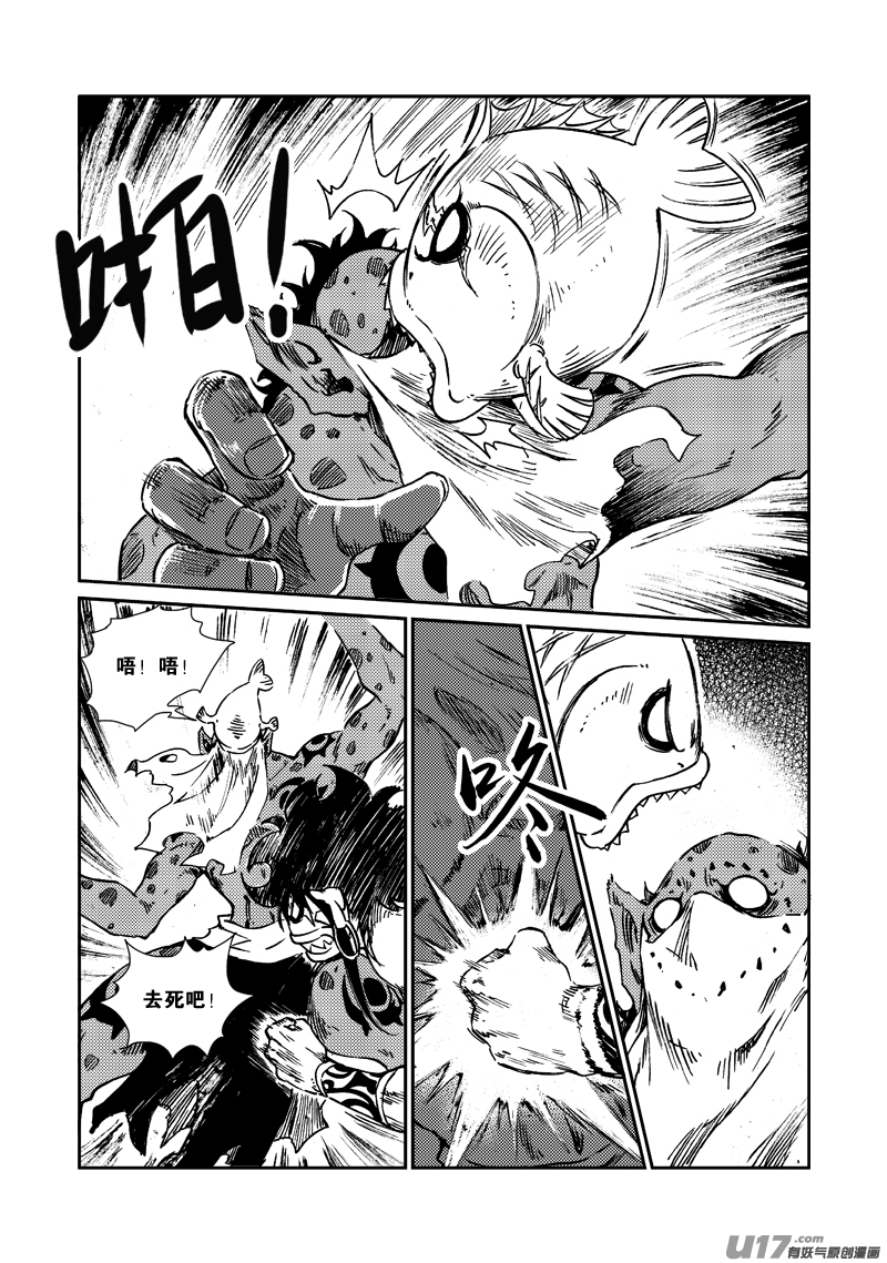 第161话 无家可归-第165话