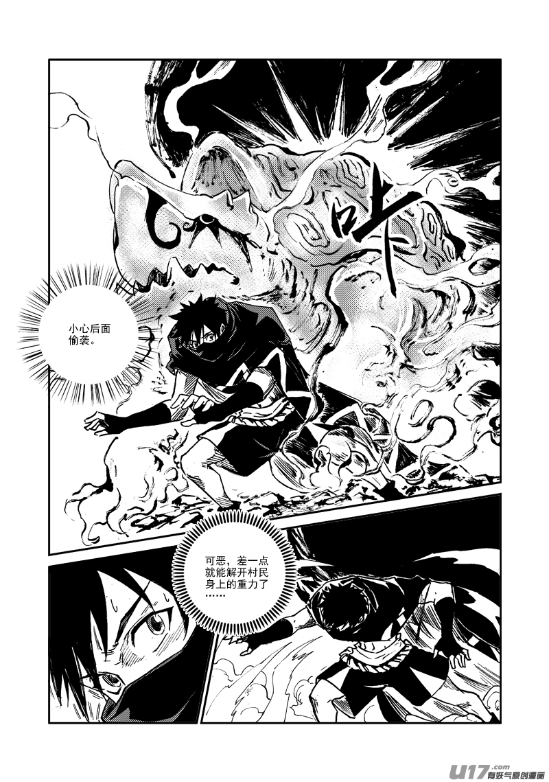 第163话 玩弄-第167话