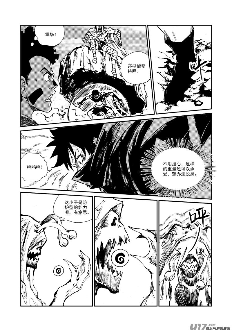 第163话 玩弄-第167话