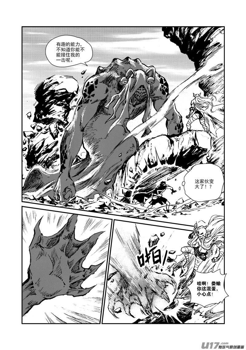 第163话 玩弄-第167话
